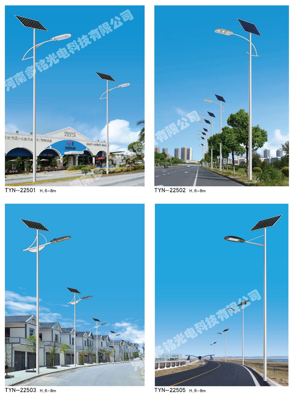 太陽能路燈 太陽能路燈